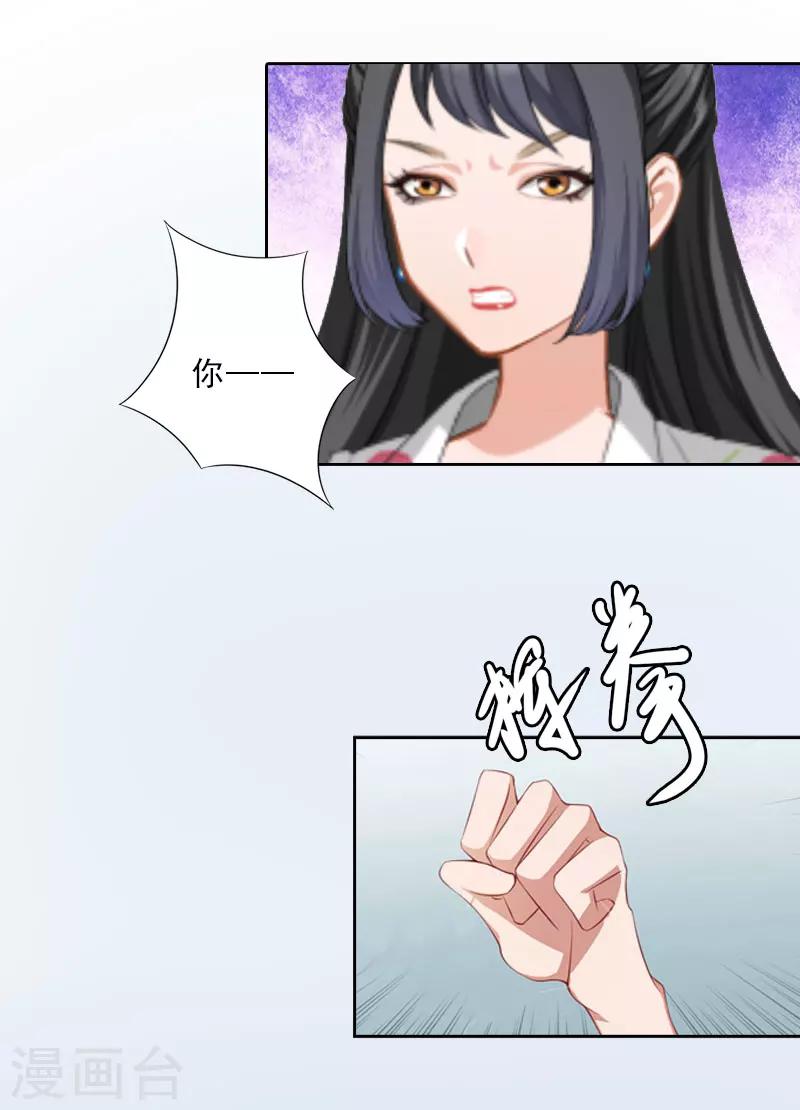 第21话 安家的威胁14