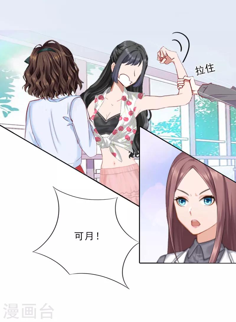 第21话 安家的威胁15