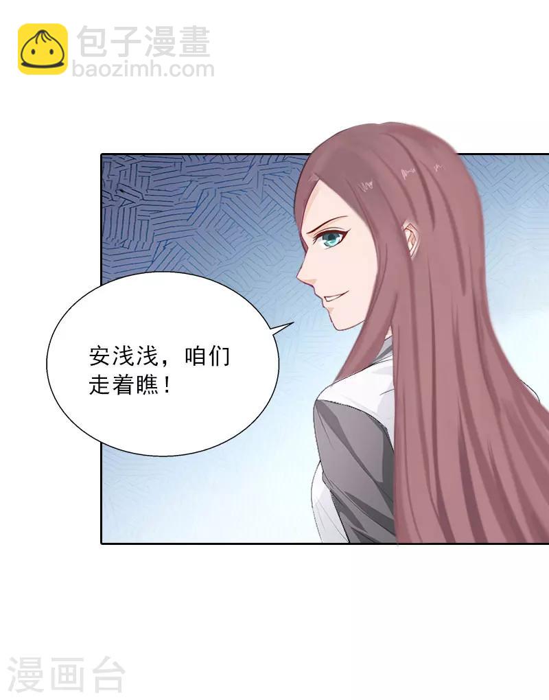 第21话 安家的威胁17