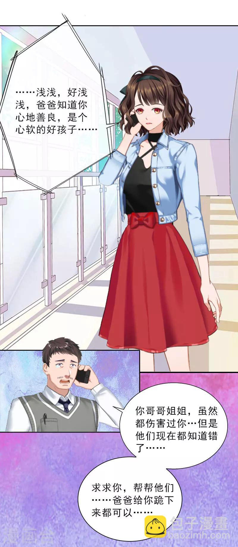 第21话 安家的威胁2