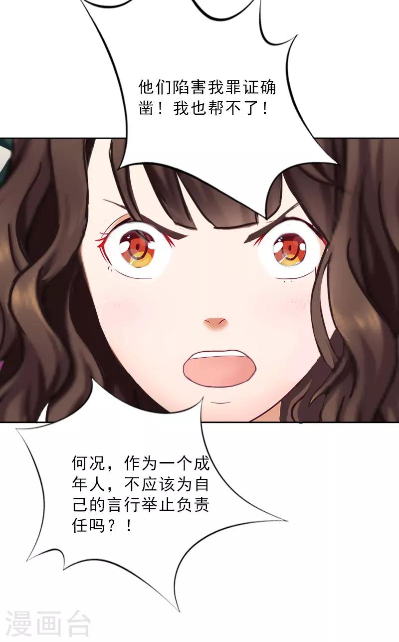 第21话 安家的威胁24
