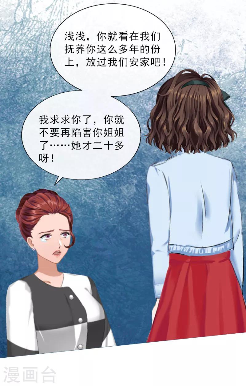 第21话 安家的威胁26