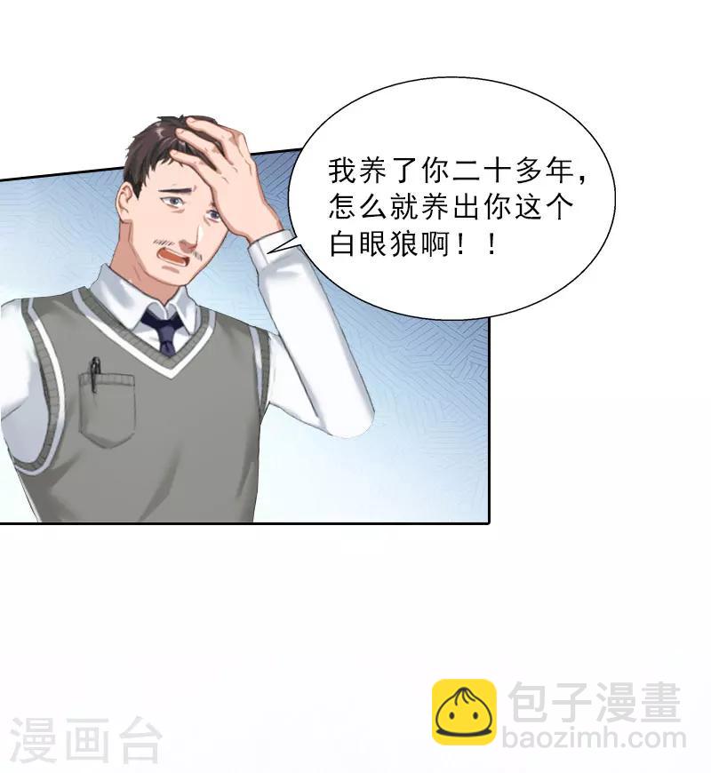 第21话 安家的威胁27