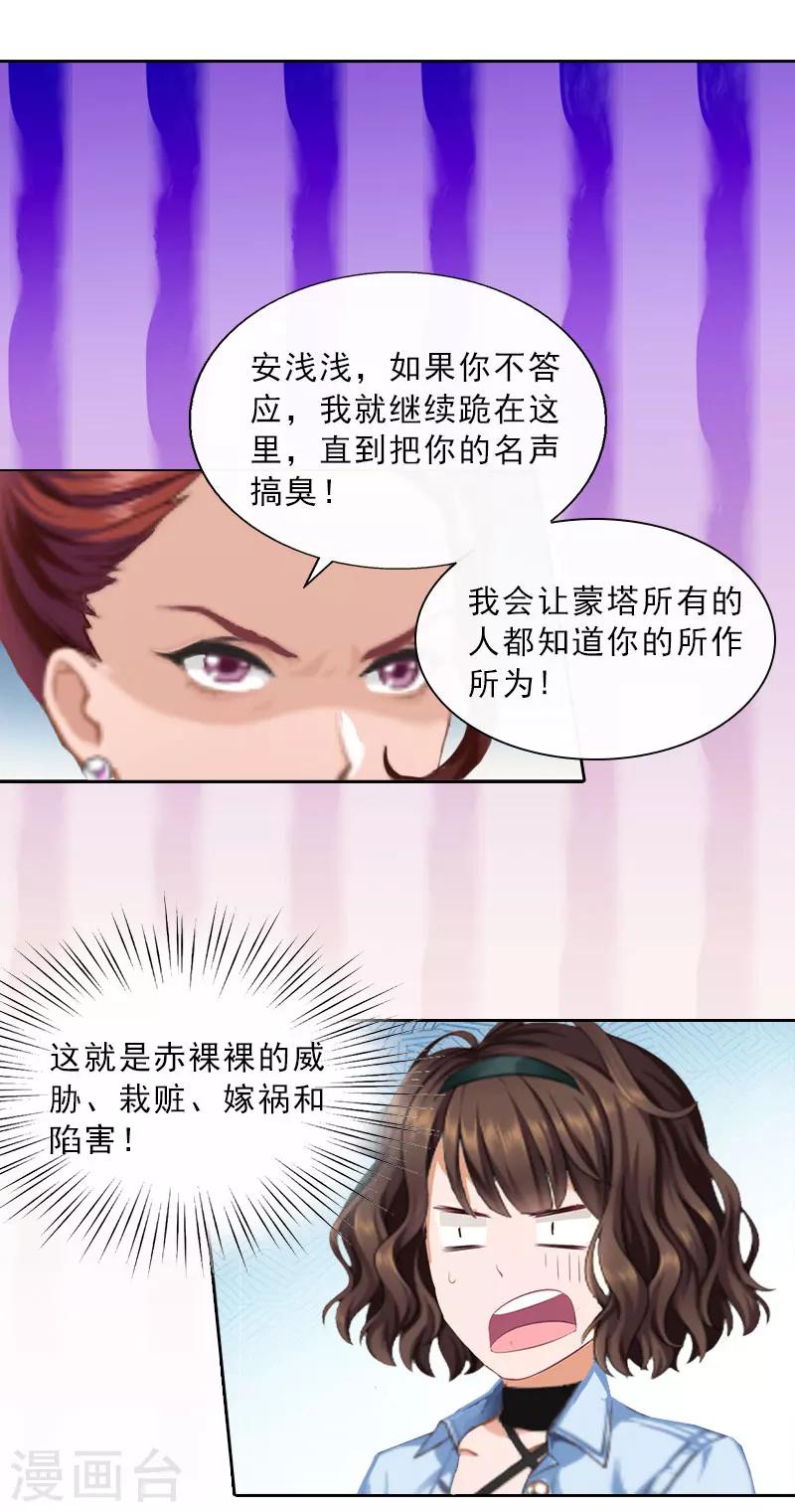 第21话 安家的威胁29