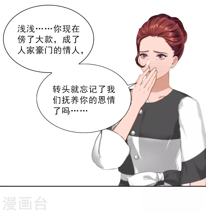 第21话 安家的威胁30