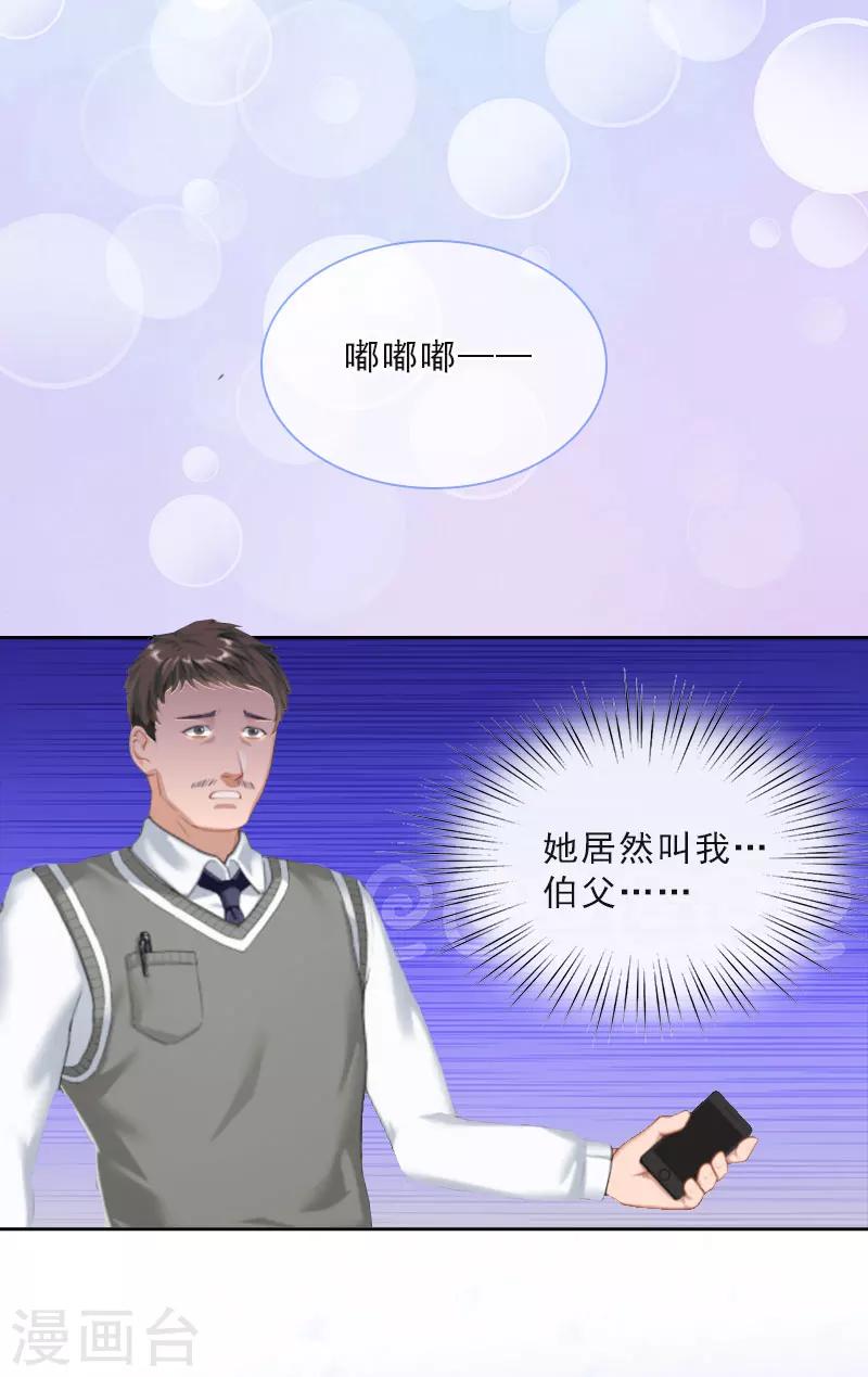 第21话 安家的威胁4