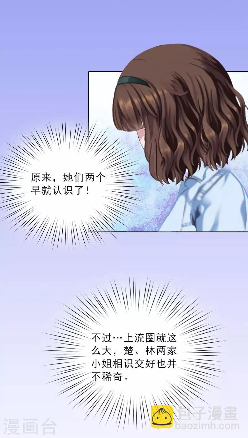 第21话 安家的威胁8