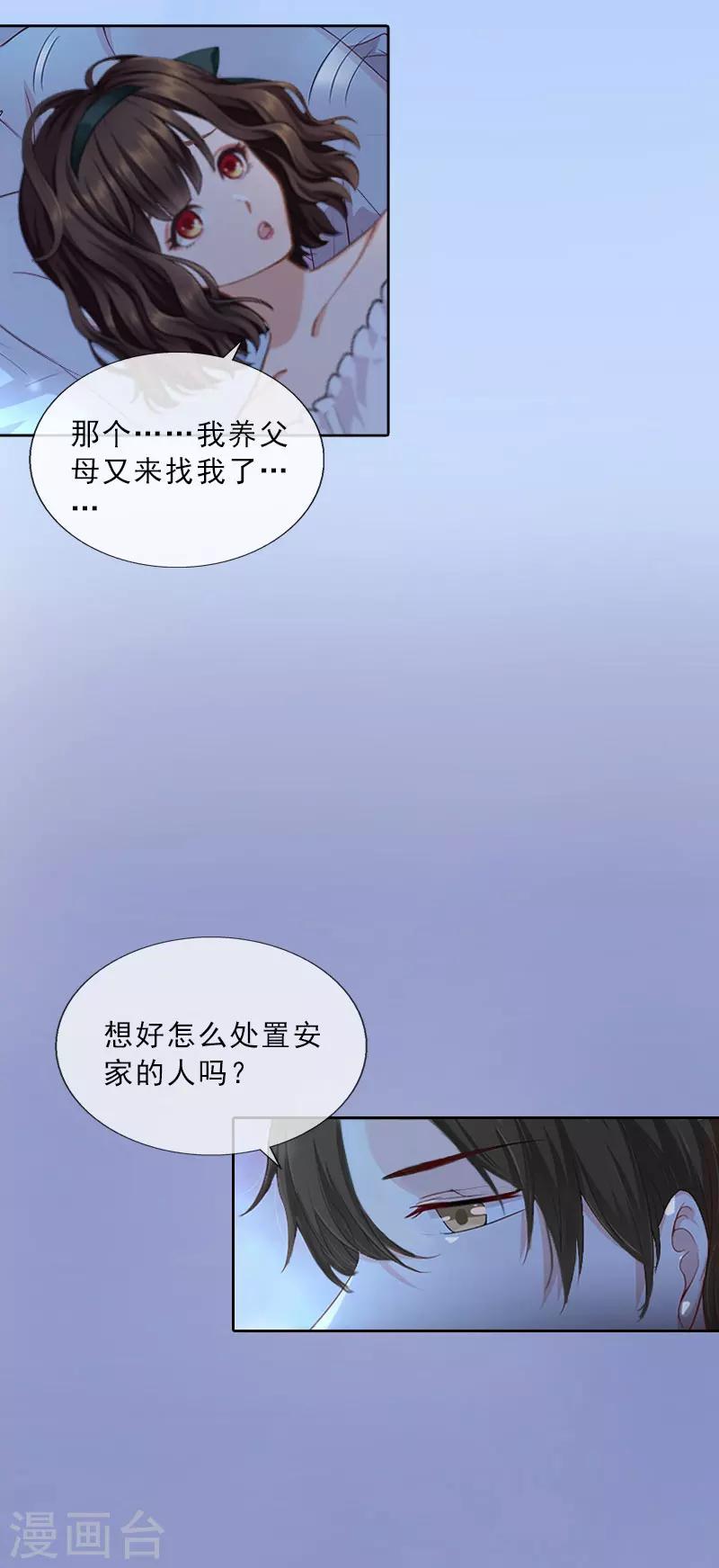 第24话 意外的邀约14