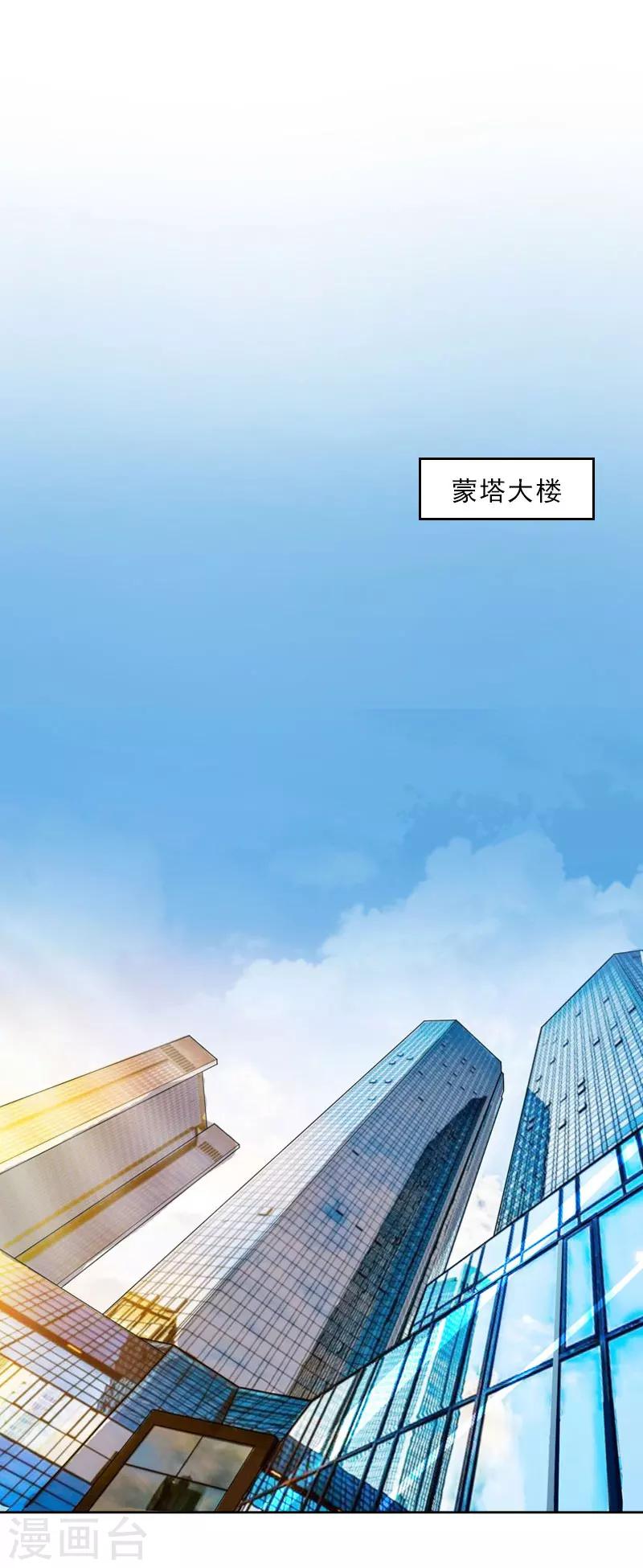 第24话 意外的邀约17