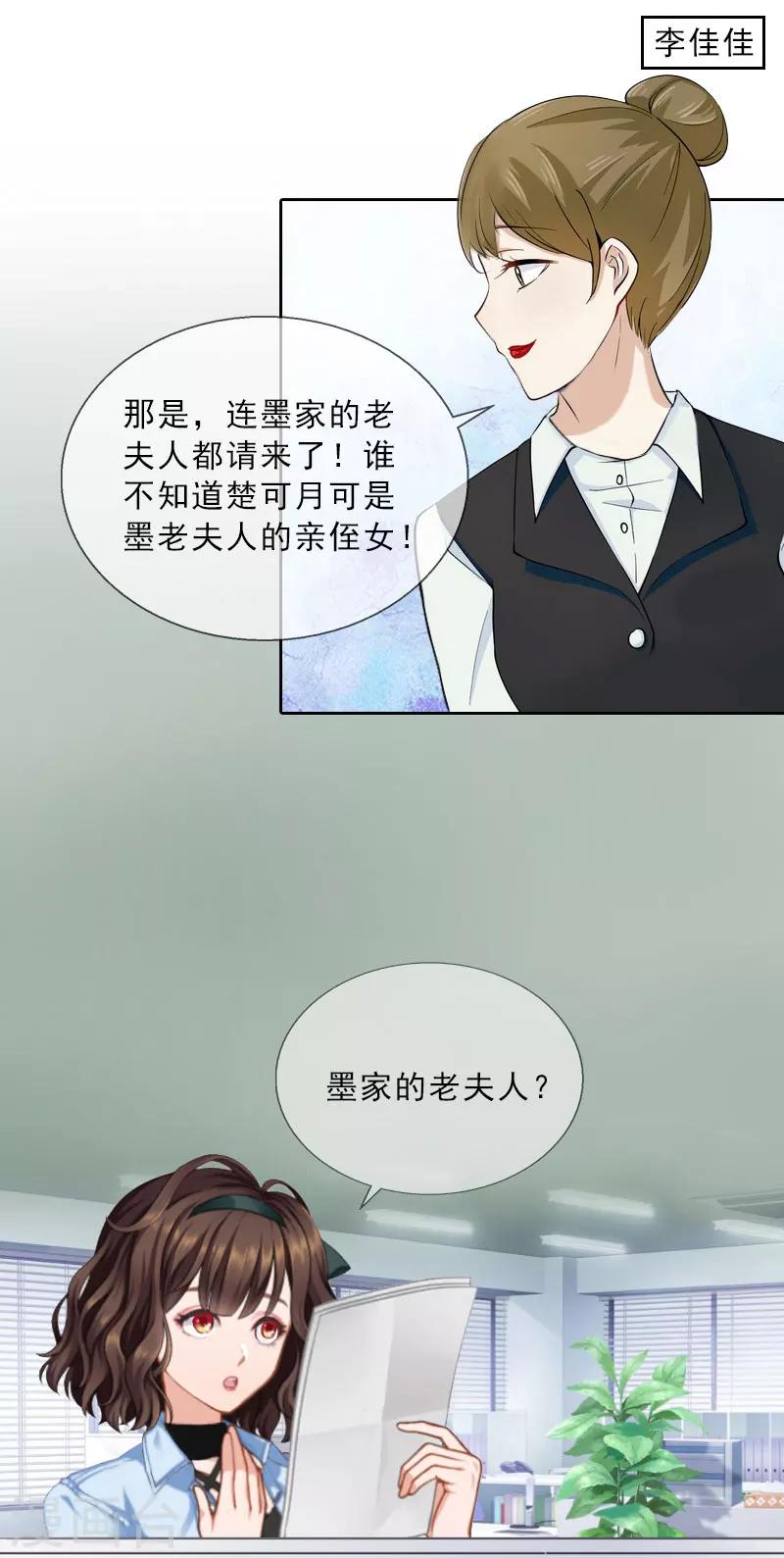 第24话 意外的邀约21