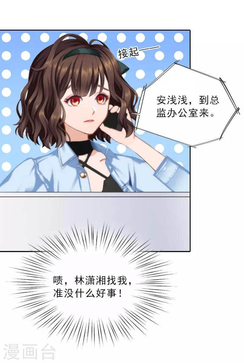 第24话 意外的邀约23