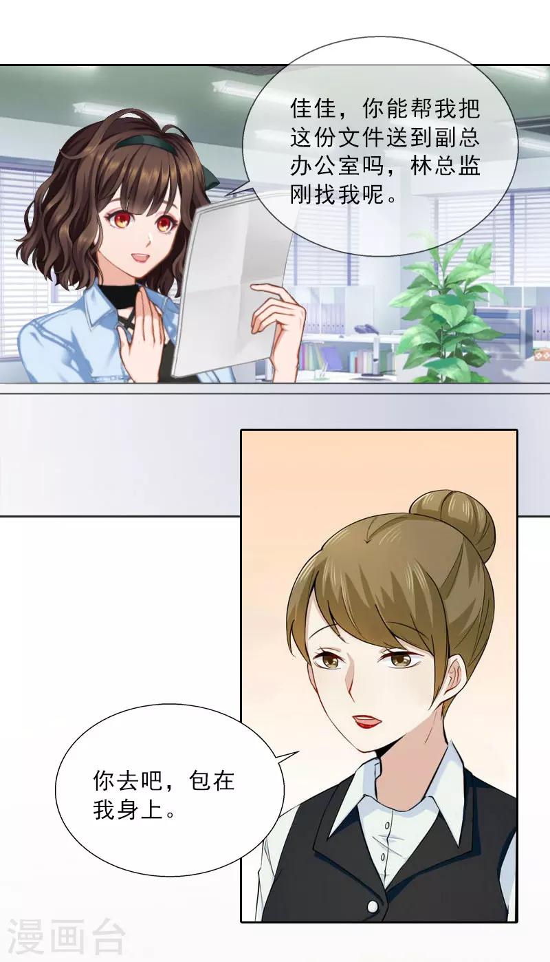 第24话 意外的邀约24
