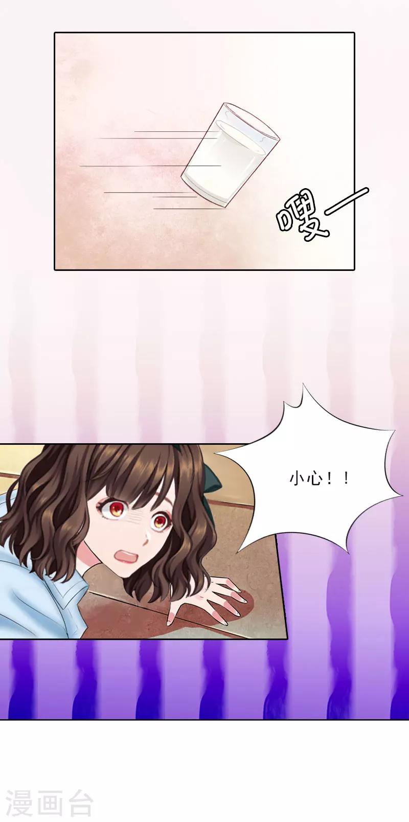 第24话 意外的邀约30