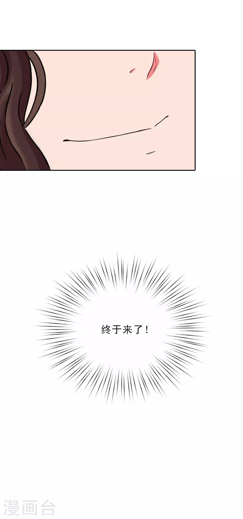 第24话 意外的邀约37