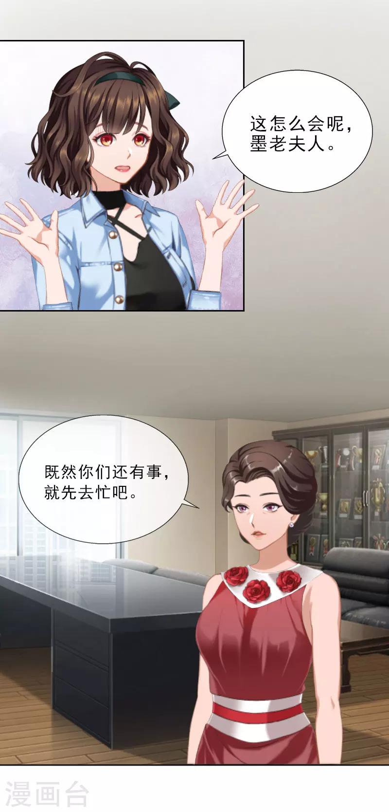 第25话 我是你的人12