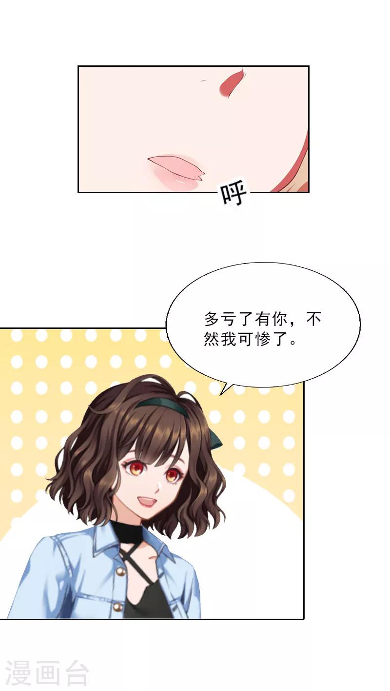 第25话 我是你的人14