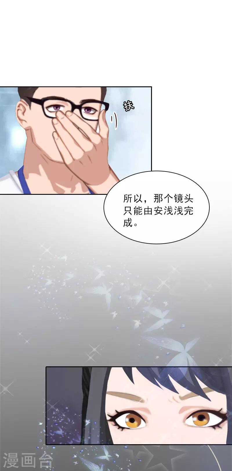 第25话 我是你的人37