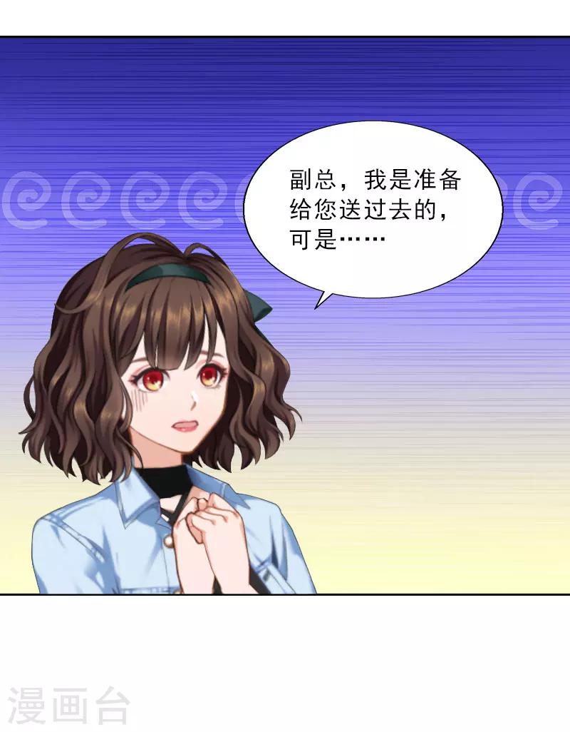 第25话 我是你的人4