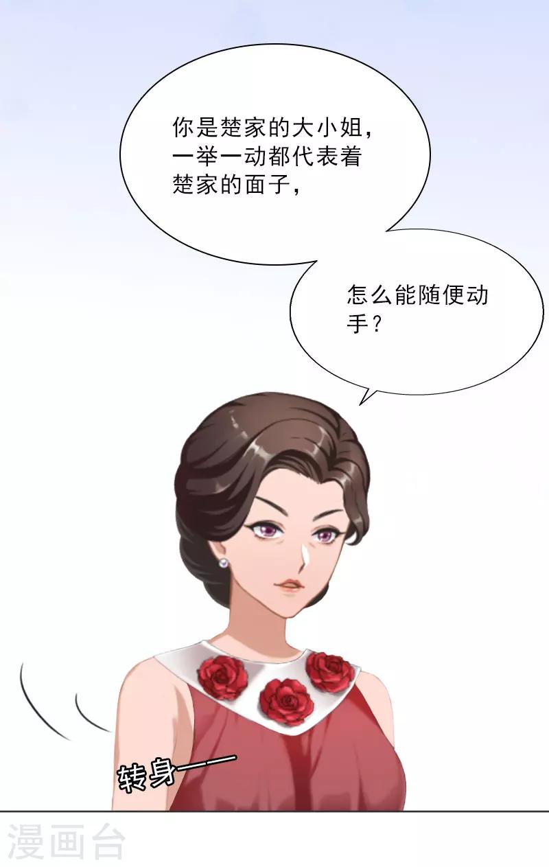 第25话 我是你的人9