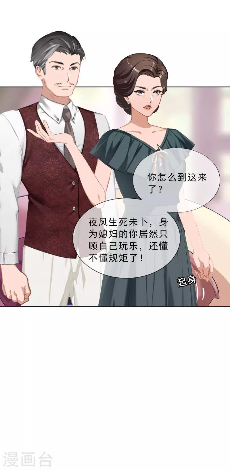 第36话 墨家老宅10