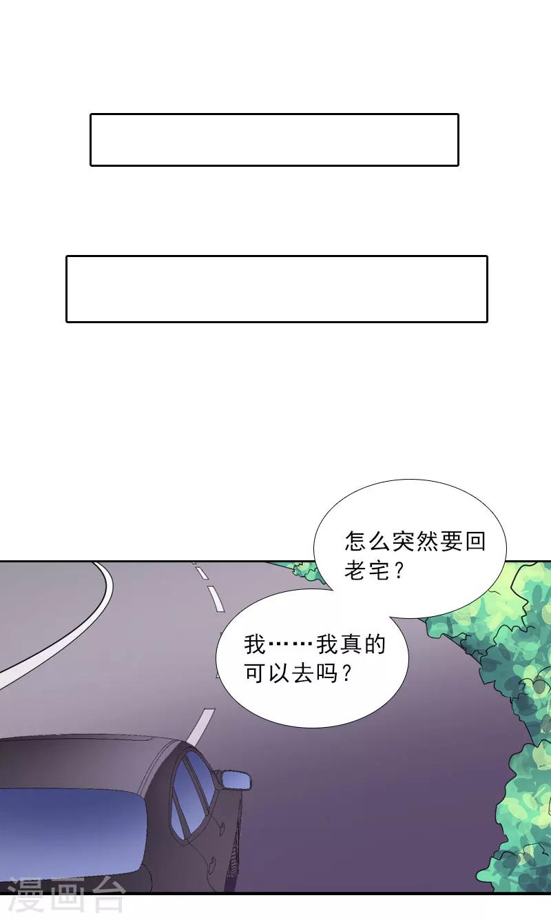 第36话 墨家老宅2