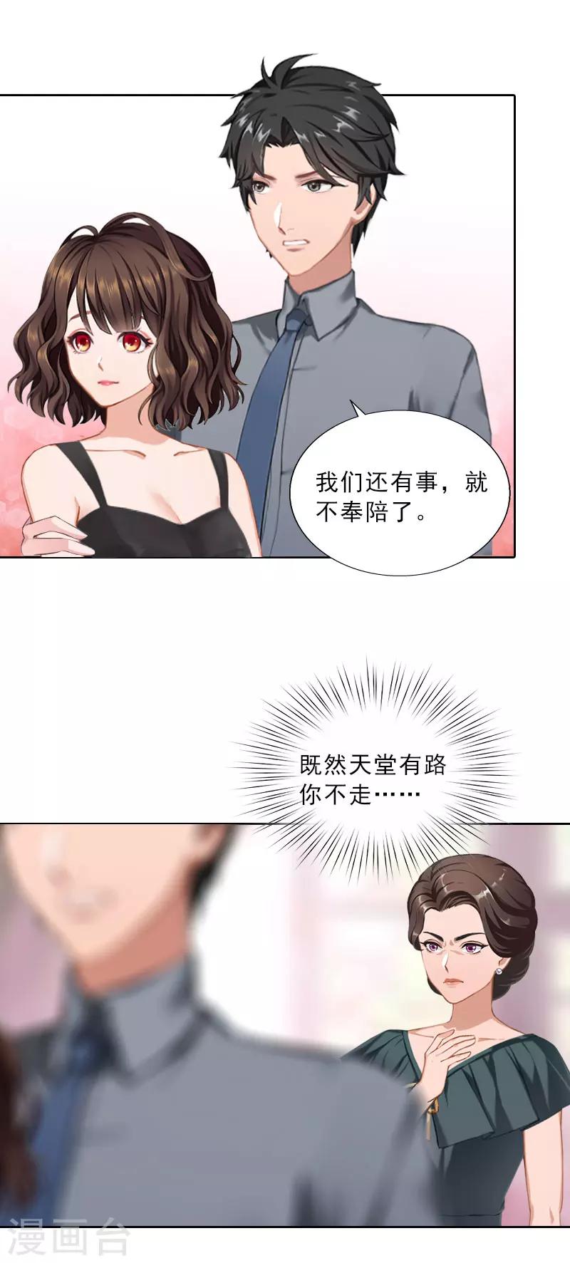 第36话 墨家老宅22