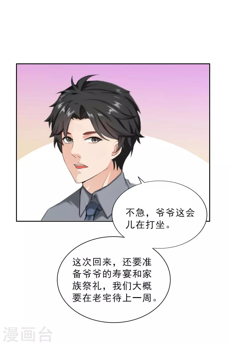 第36话 墨家老宅26