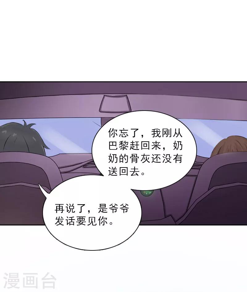 第36话 墨家老宅3
