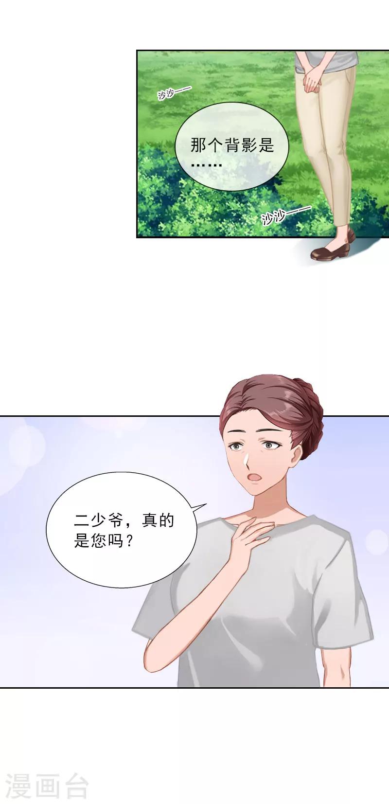 第36话 墨家老宅31