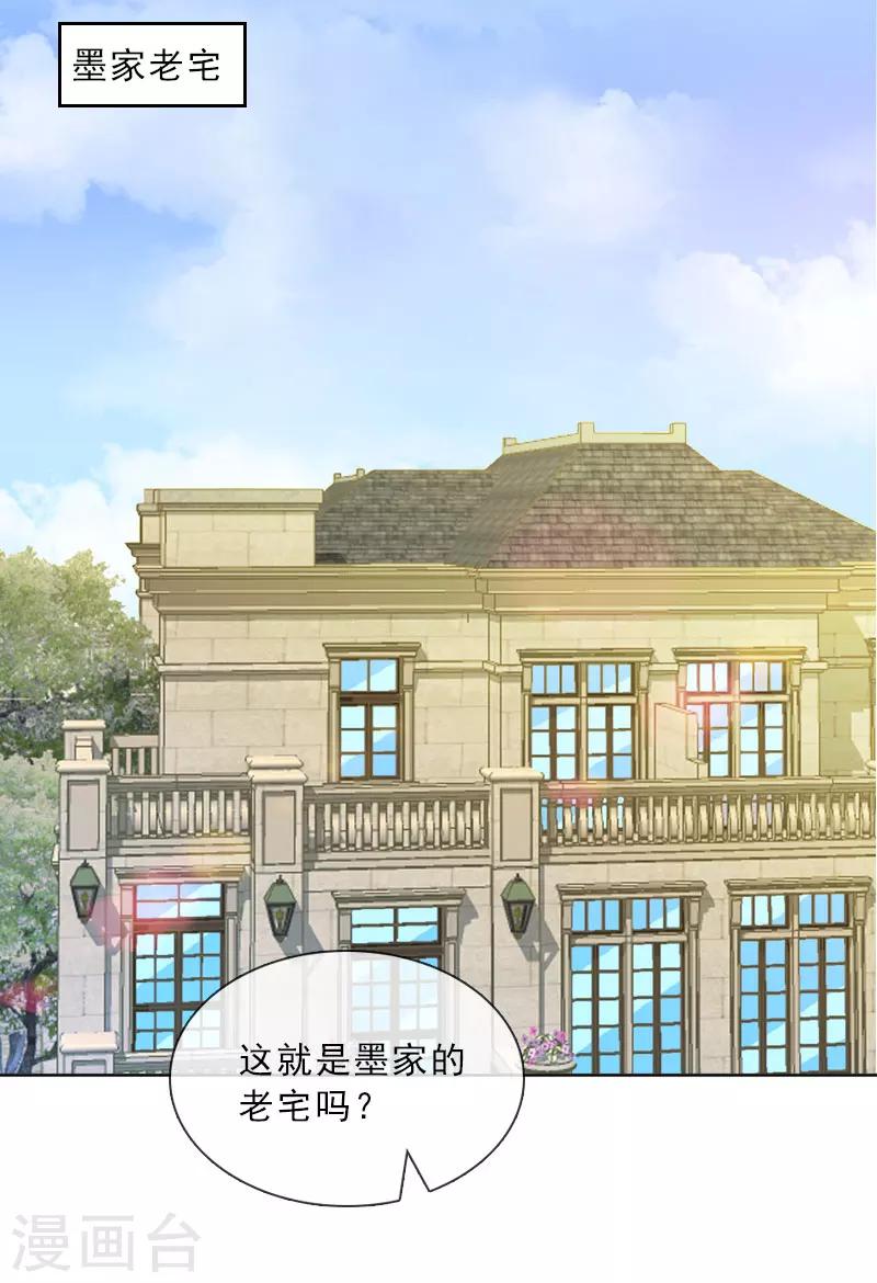 第36话 墨家老宅5