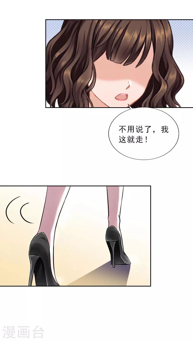 第39话 倒打一耙16