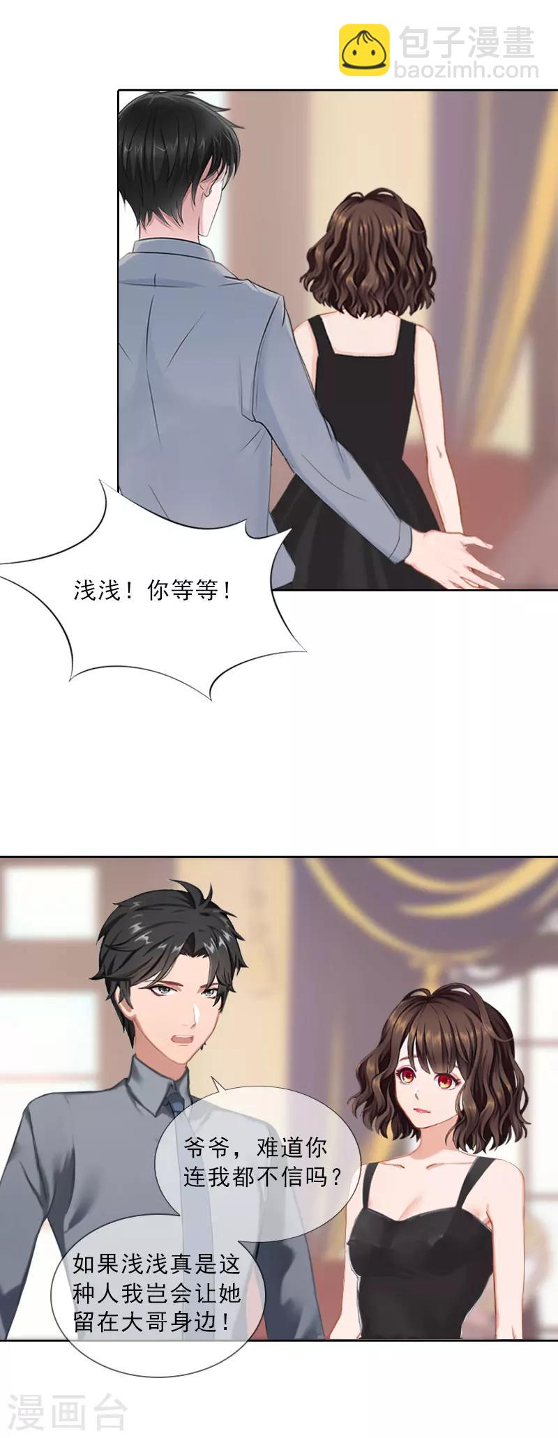 第39话 倒打一耙17