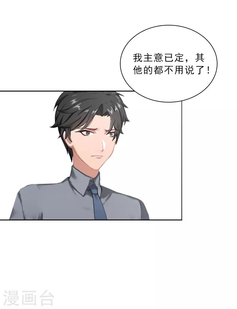 第39话 倒打一耙19