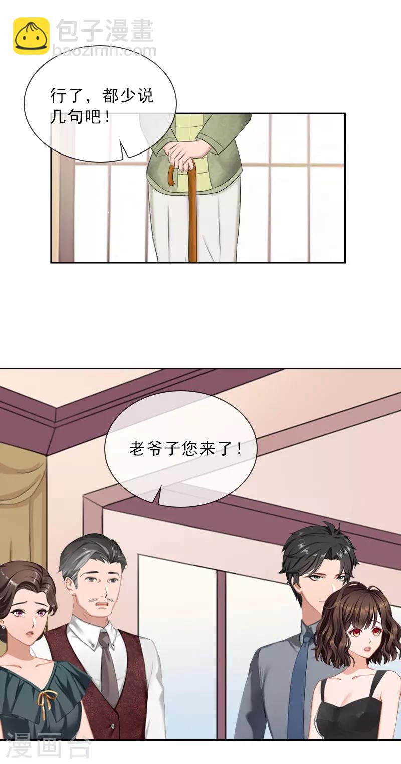 第39话 倒打一耙6