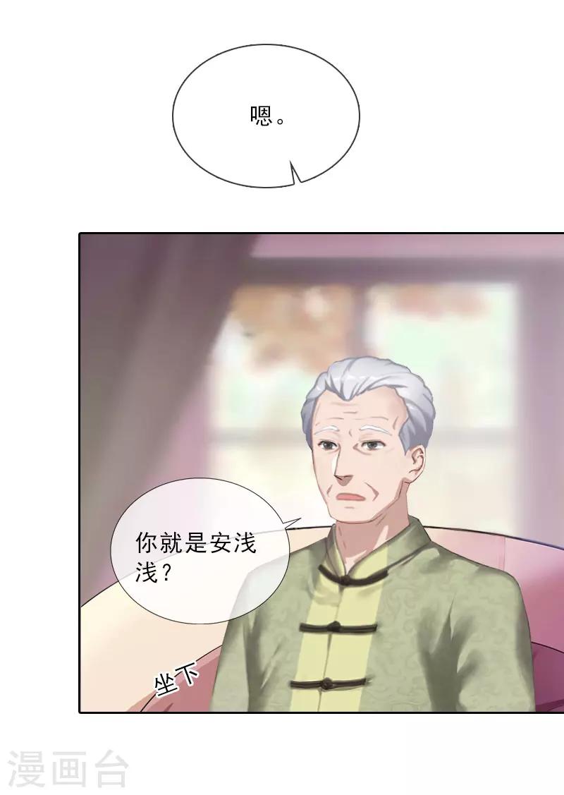 第39话 倒打一耙7