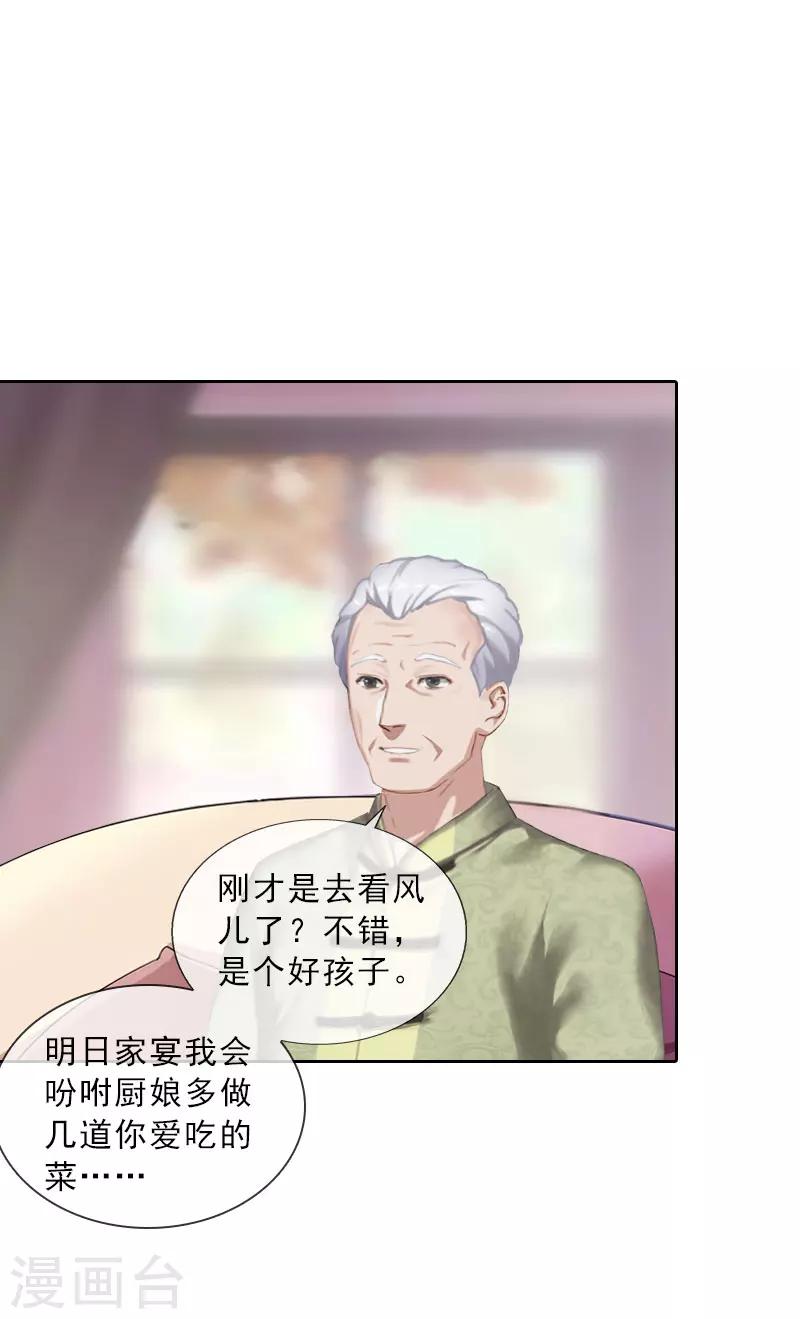 第39话 倒打一耙9