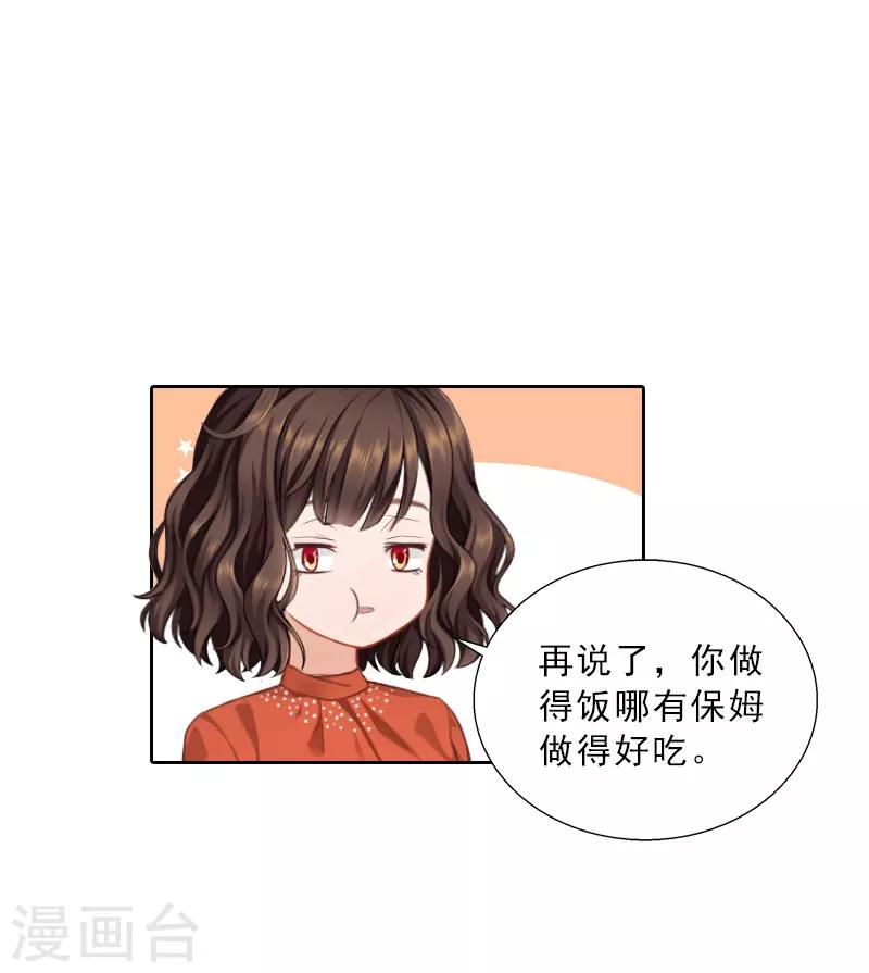 第61话 寄人篱下的生活？12