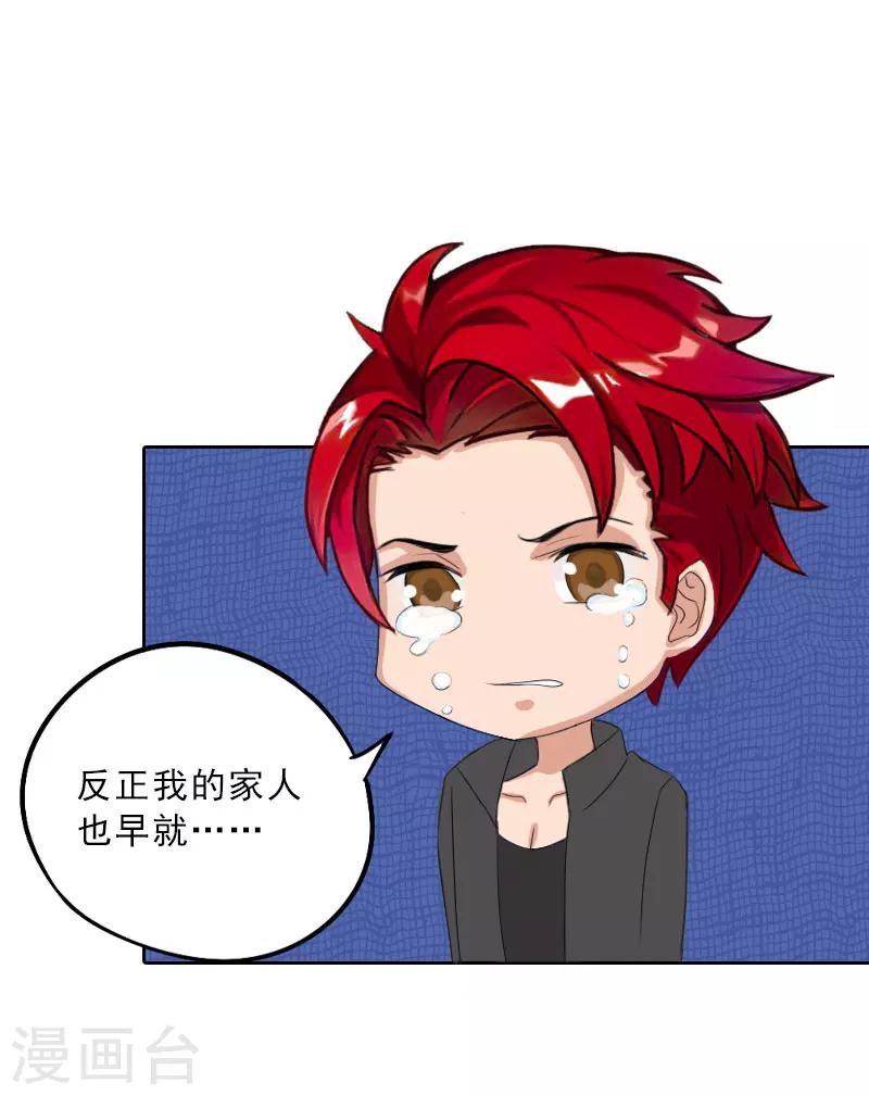 第61话 寄人篱下的生活？15