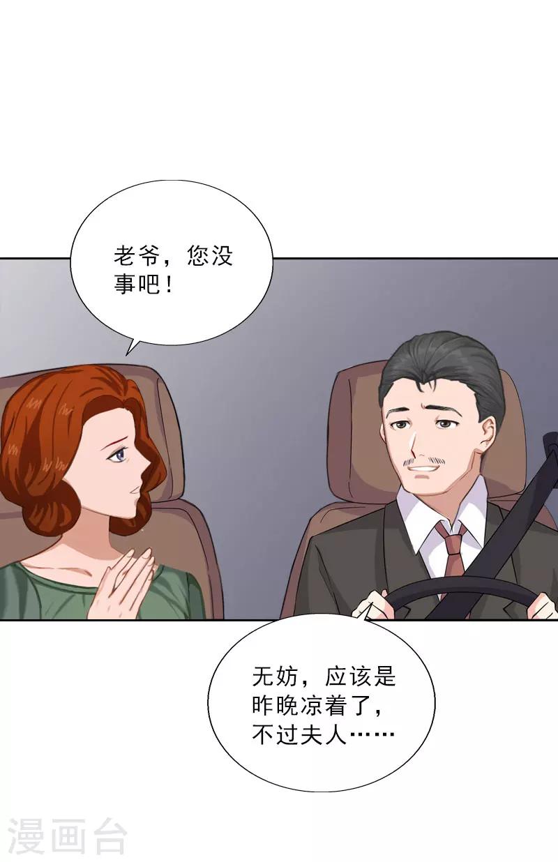 第61话 寄人篱下的生活？25
