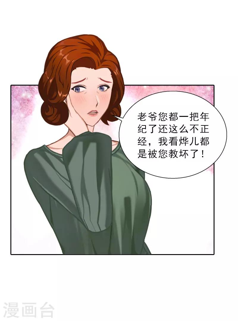 第61话 寄人篱下的生活？28