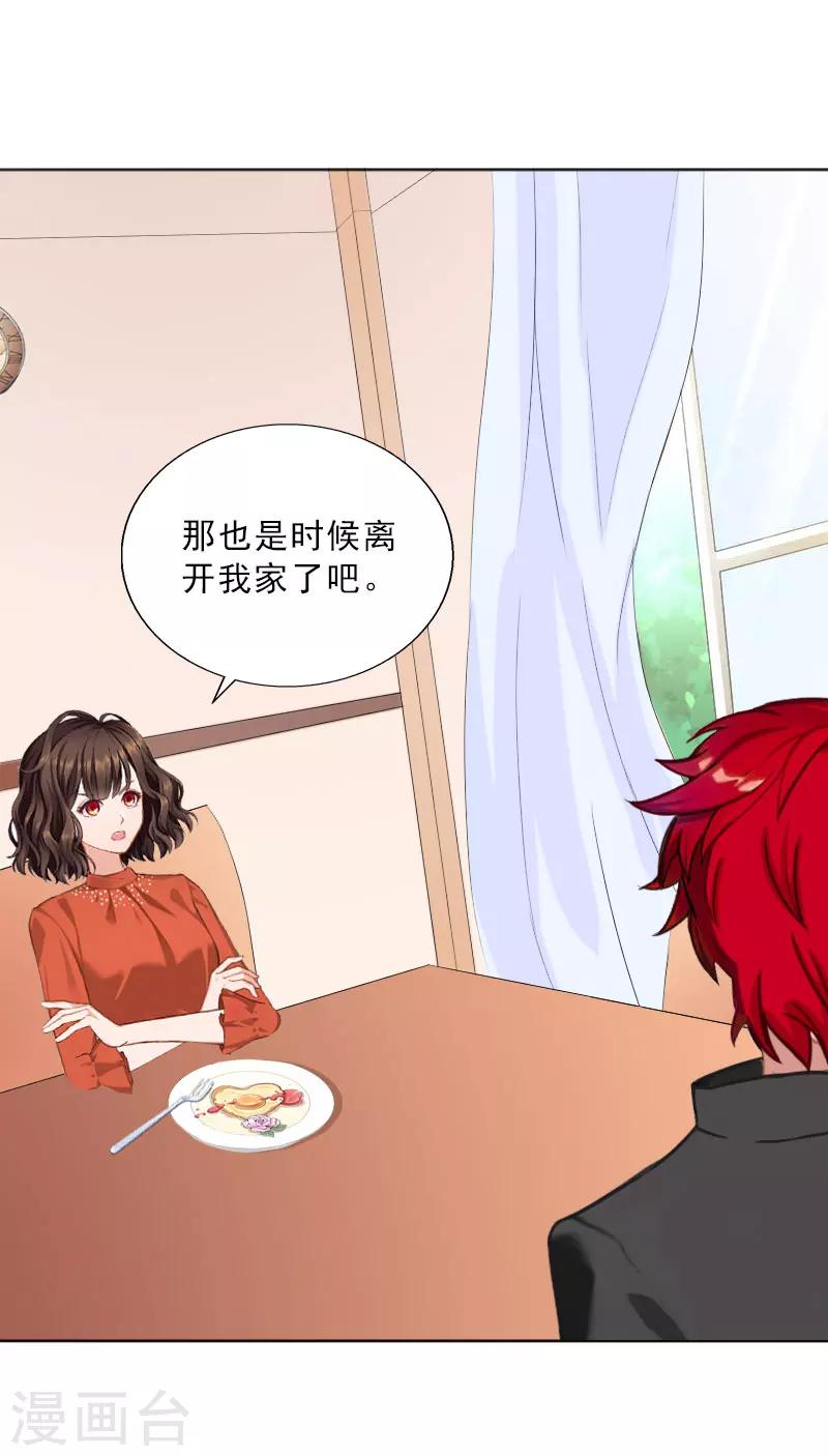 第61话 寄人篱下的生活？3