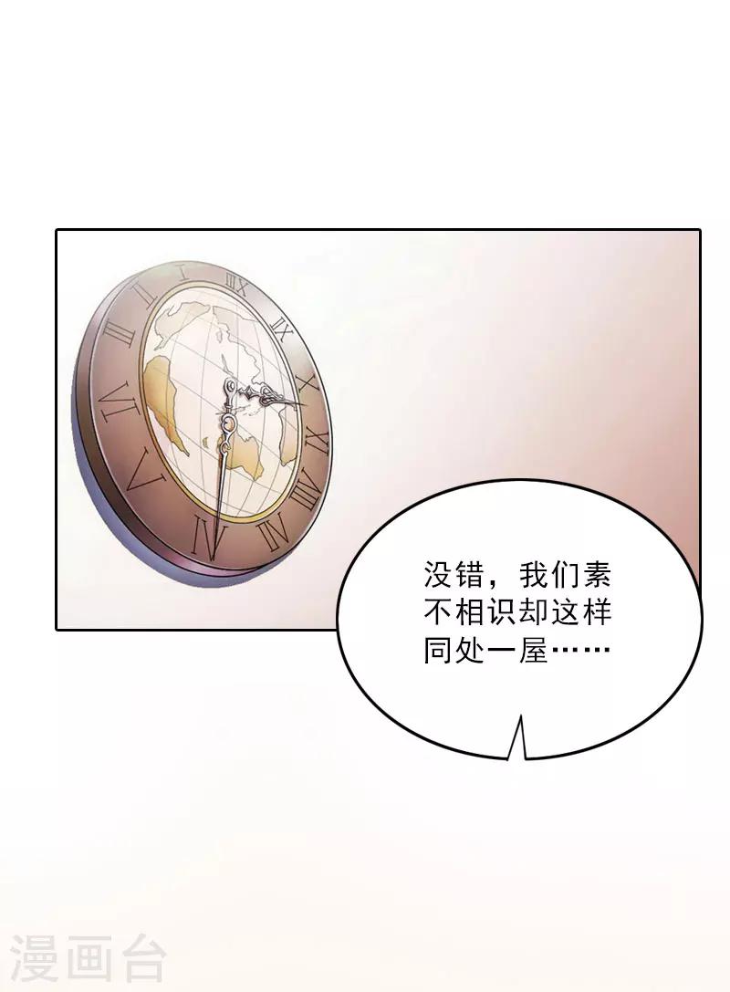 第61话 寄人篱下的生活？6