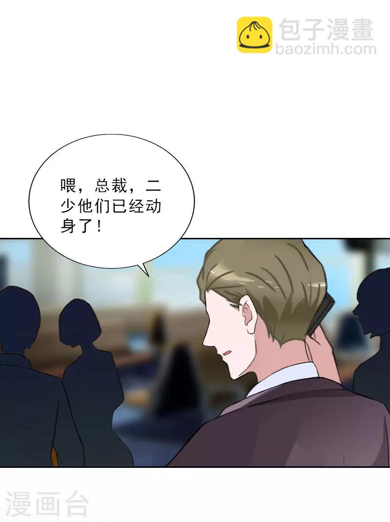 第62话 复仇的第一步11