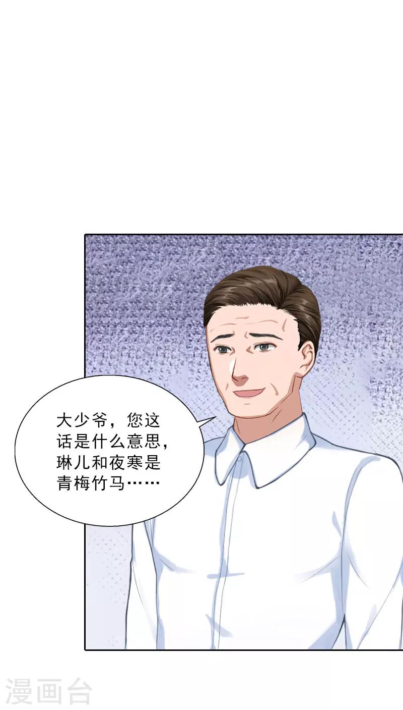 第62话 复仇的第一步16