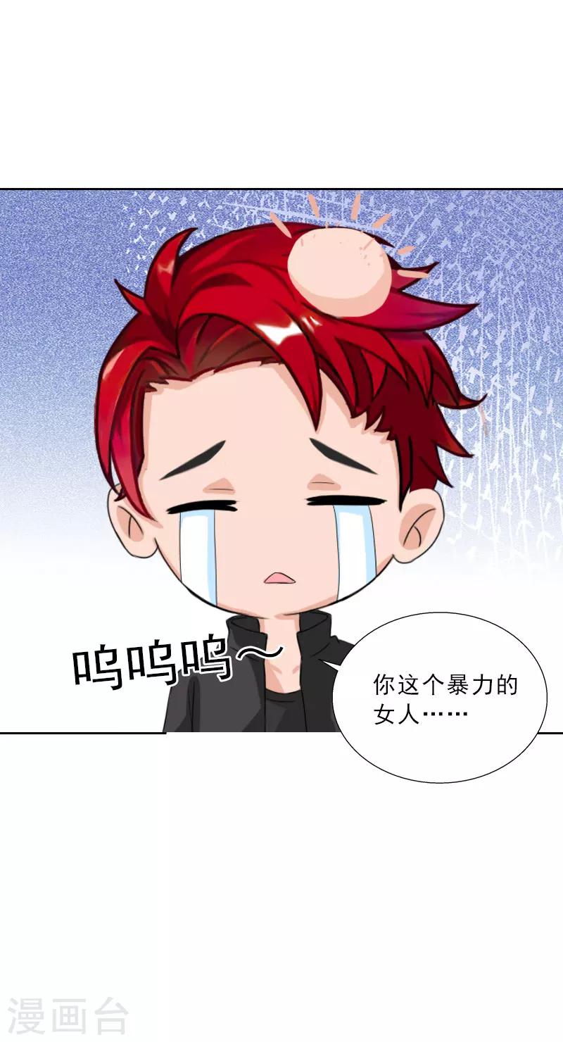 第62话 复仇的第一步26