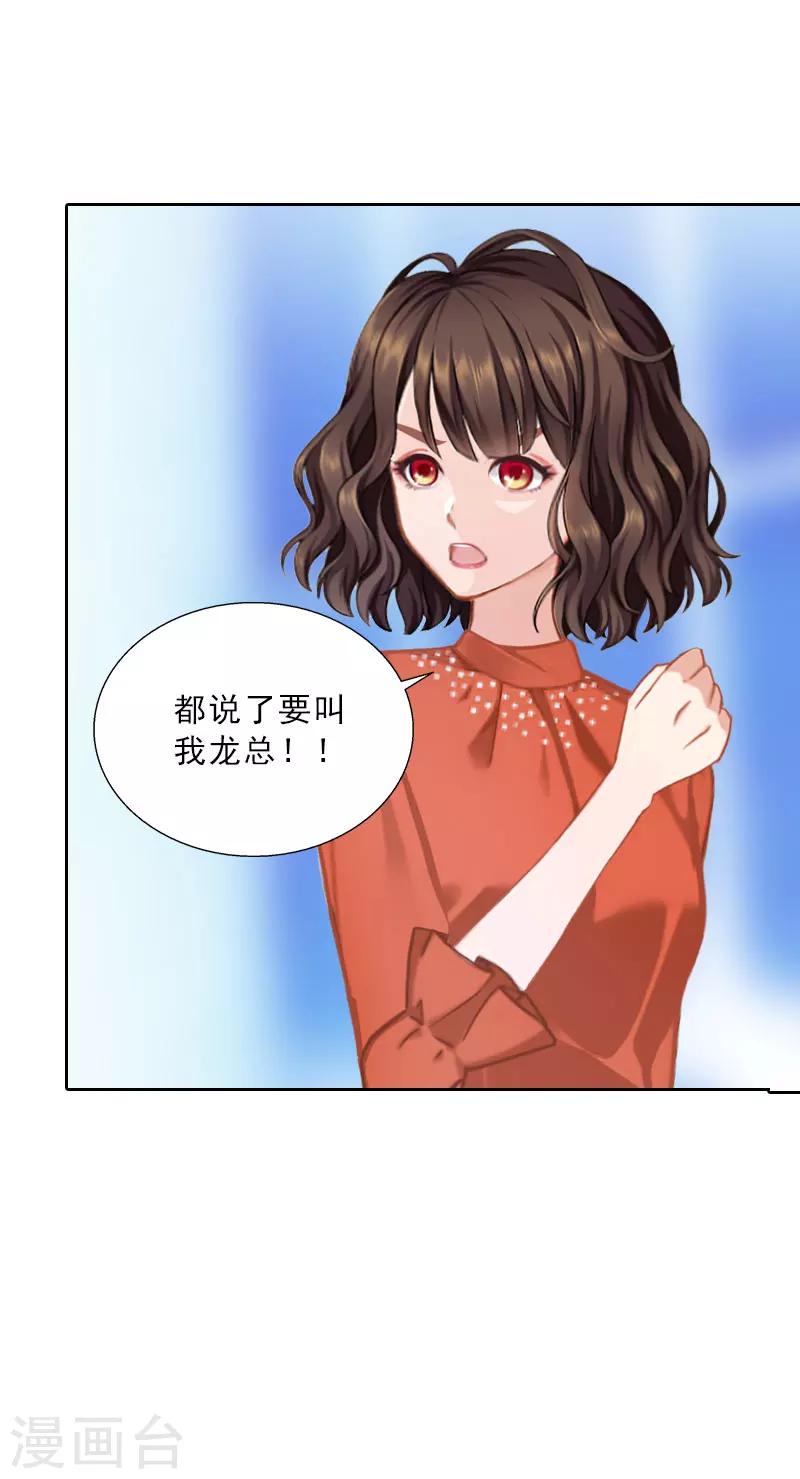 第62话 复仇的第一步27