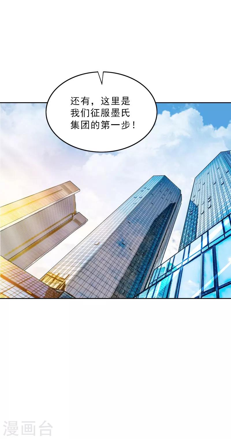 第62话 复仇的第一步28
