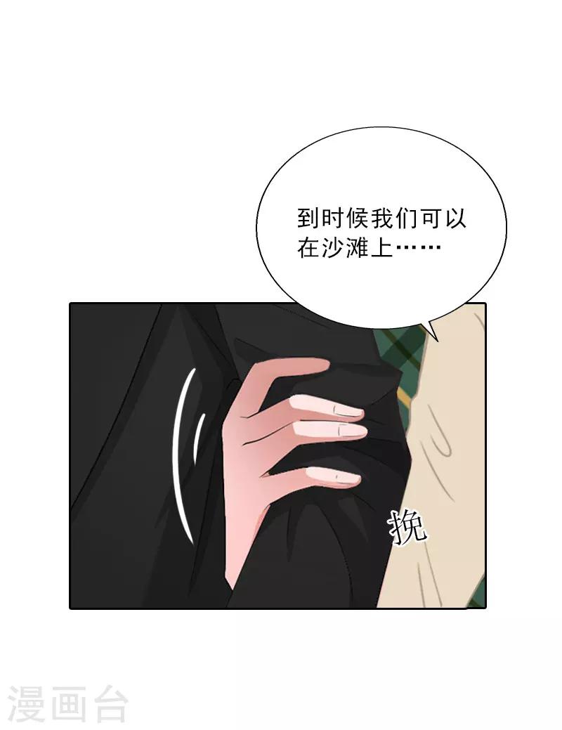 第62话 复仇的第一步4