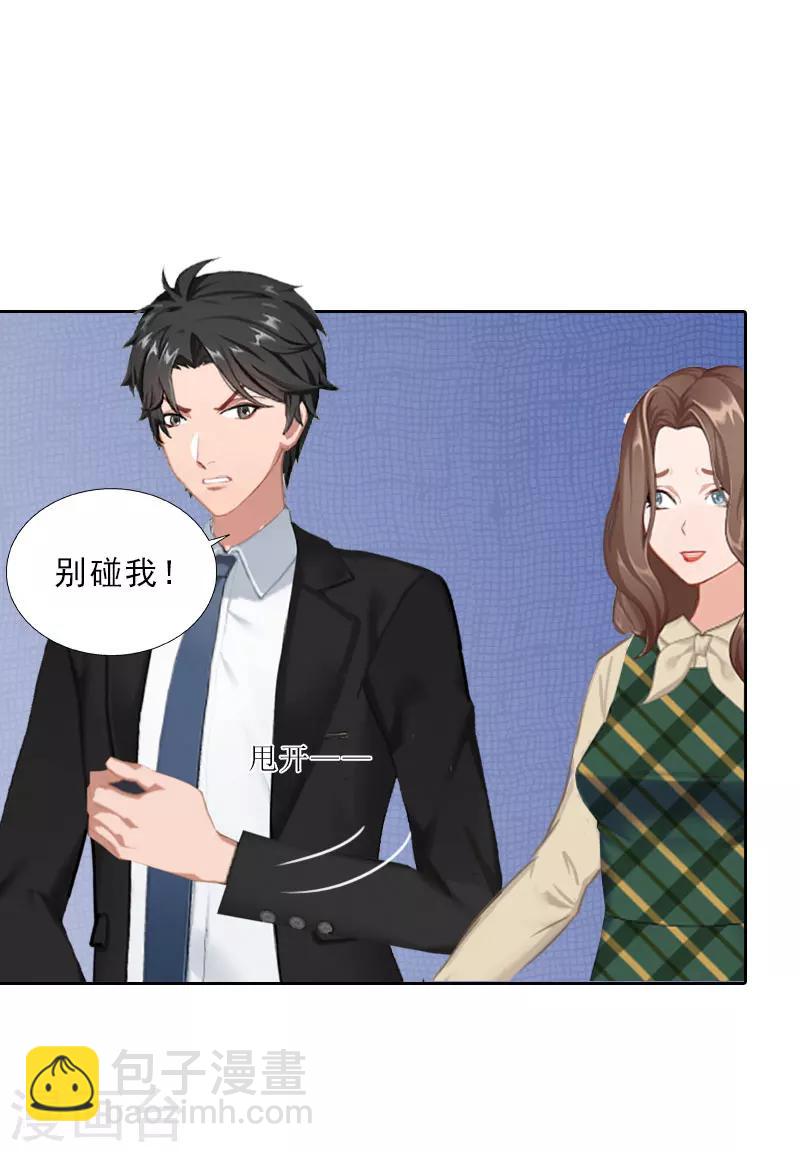 第62话 复仇的第一步5
