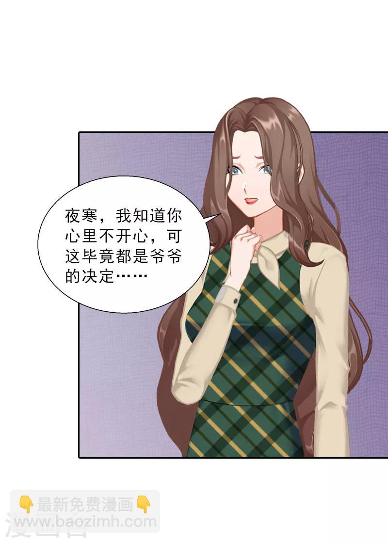 第62话 复仇的第一步6